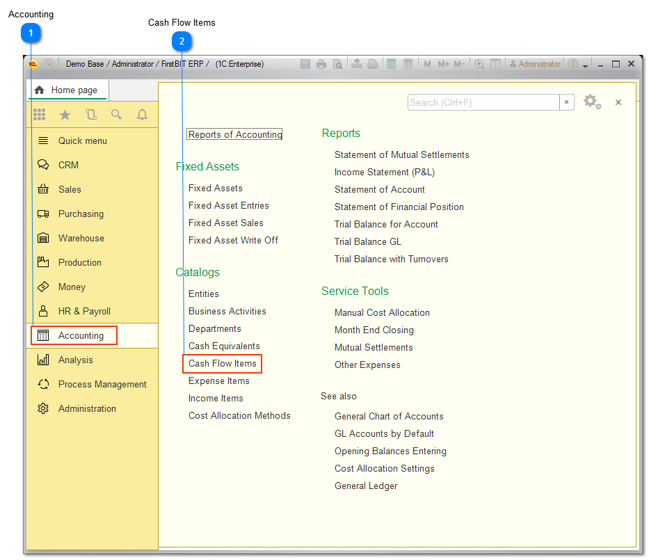 2.7. Заполнение справочника «Статьи движения денежных средств ...