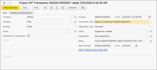 FirstBit User Guide > Case 6. Reversing the output VAT on sales of commercial property > worddav1004cb2c38c6edb1a3dd6eedeb1d1c27.png