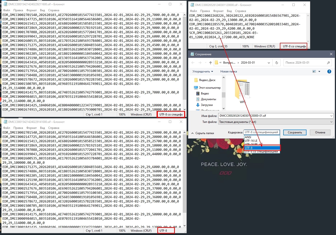 FirstBit User Help > WPS File Upload Failure and Rejection Due to Error > QIP Shot - Screen 1395.jpg