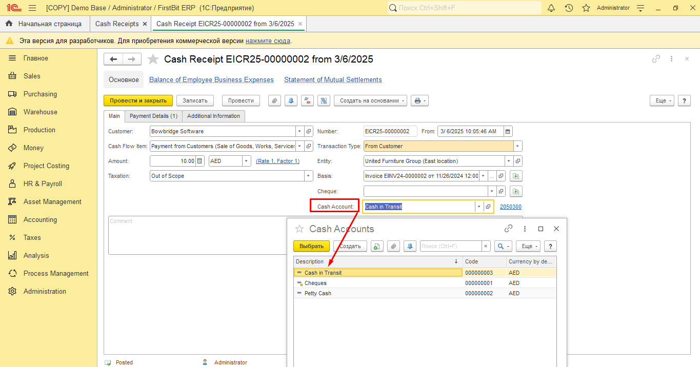 FirstBit User Help > Cash in Transit > image2025-3-6_12-42-5.png